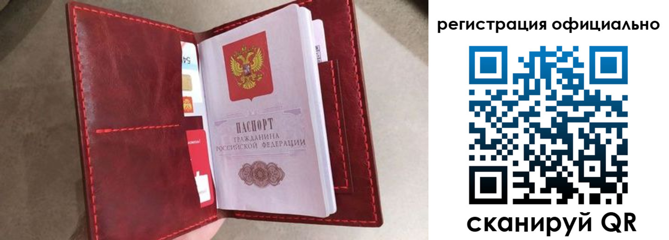временная регистрация недорого в Томске