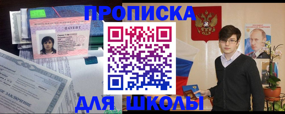 временная регистрация собственник в Томске