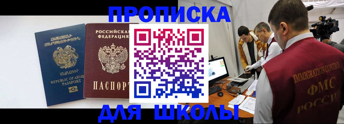 регистрация для дет. сада в Томске